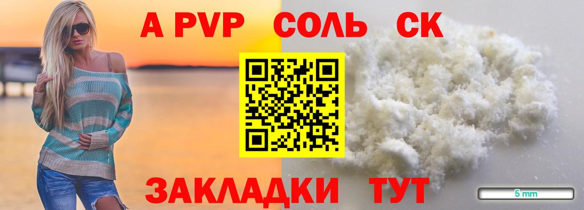 Alpha PVP  Вход с VPN  Сунжа  Альфа ПВП VHQ  Alpha PVP мука 