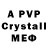 A-PVP крисы CK Ami Alexa