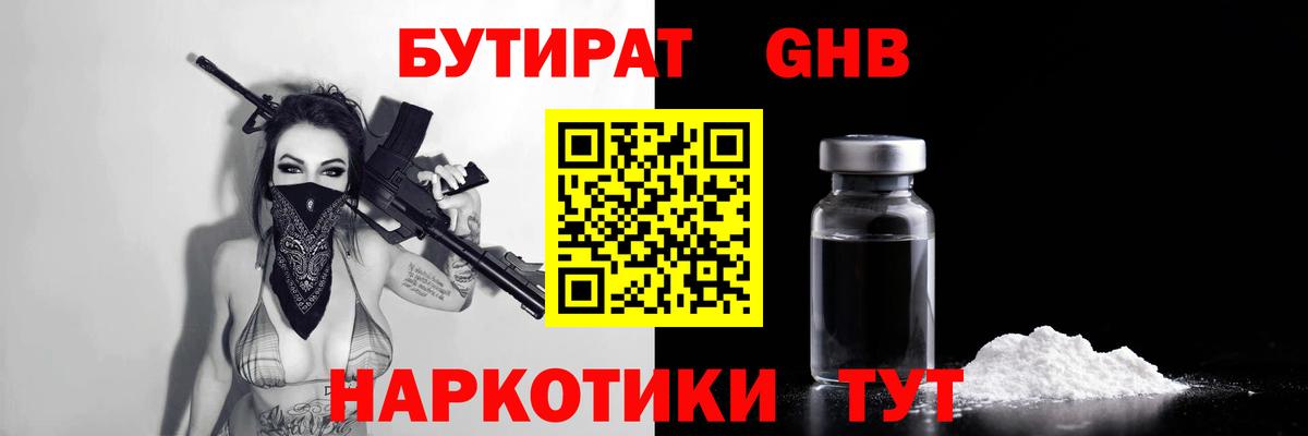 БУТИРАТ  Вход с VPN  Сунжа  БУТИРАТ оксана 
