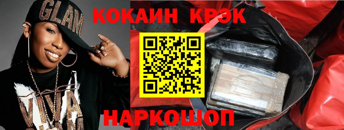 COCAIN 98%  Вход с VPN  Сунжа 