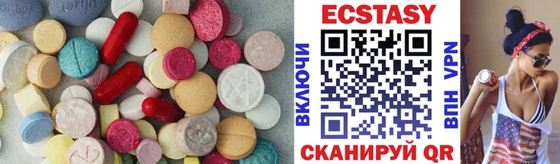 Экстази 250 мг  Сунжа 
