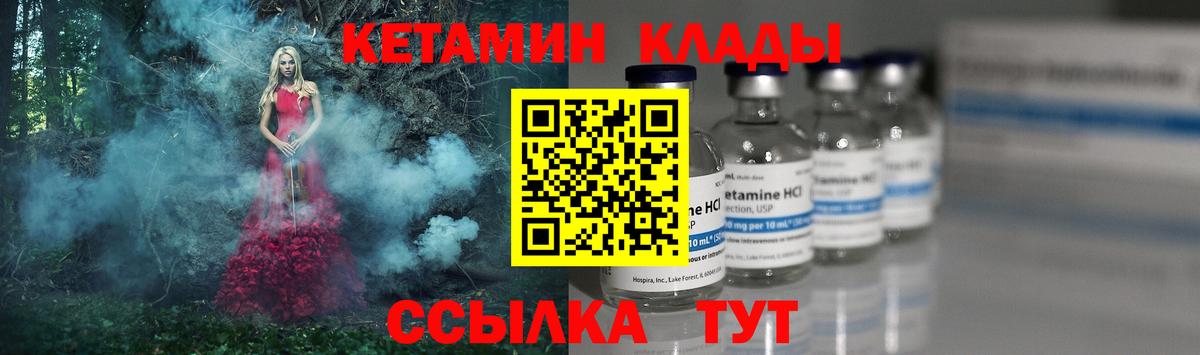 Сунжа  КЕТАМИН ketamine  Вход с VPN 