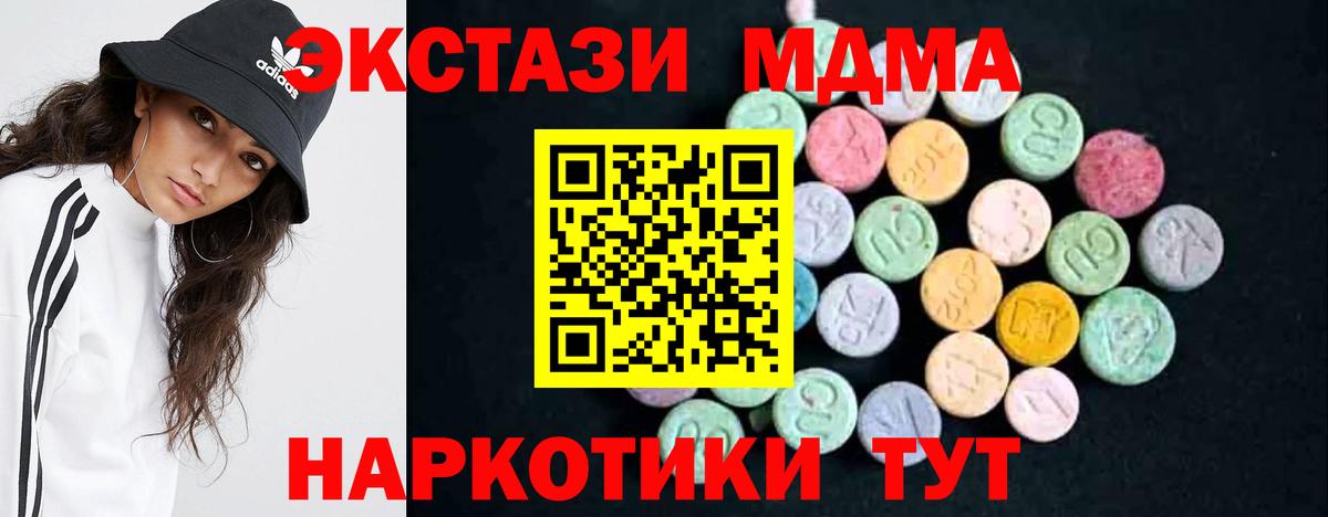 MDMA кристаллы  Вход с VPN  MDMA VHQ  Сунжа 