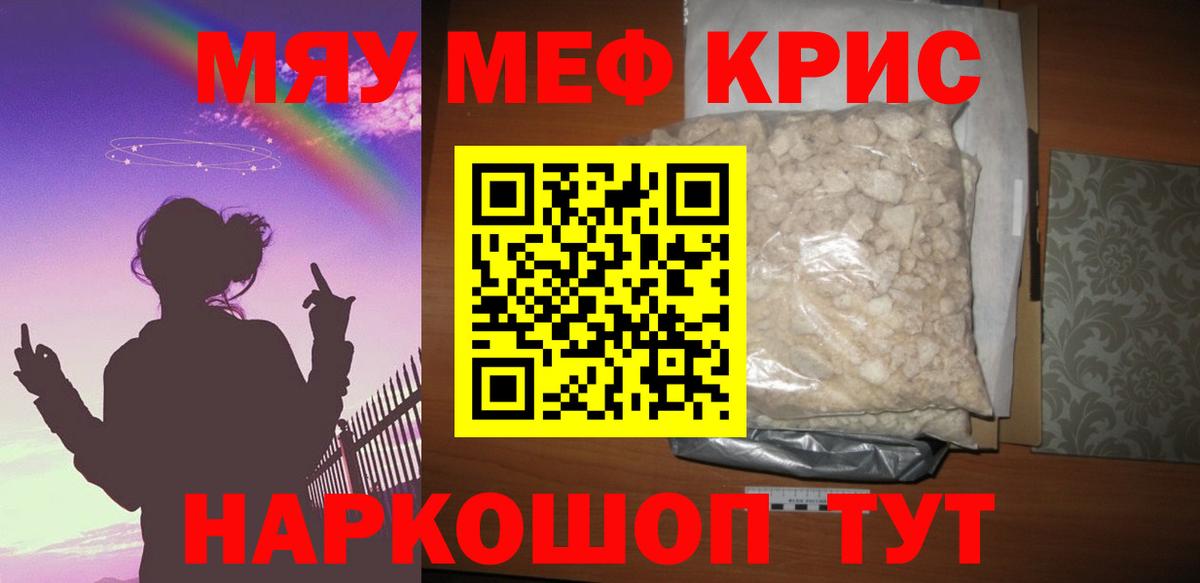 МЕФ VHQ  МЕФ  Сунжа  Меф  МЯУ-МЯУ mephedrone  Вход с VPN 
