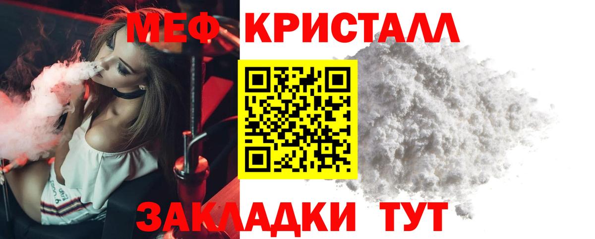 Меф Сунжа