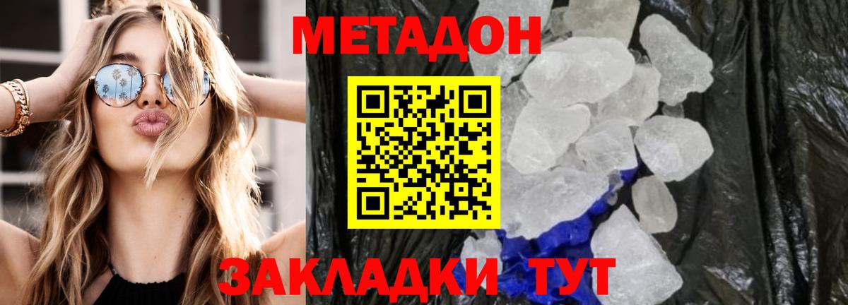 МЕТАДОН мёд  Вход с VPN  Сунжа 