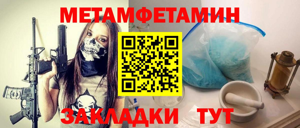 Первитин мет Сунжа