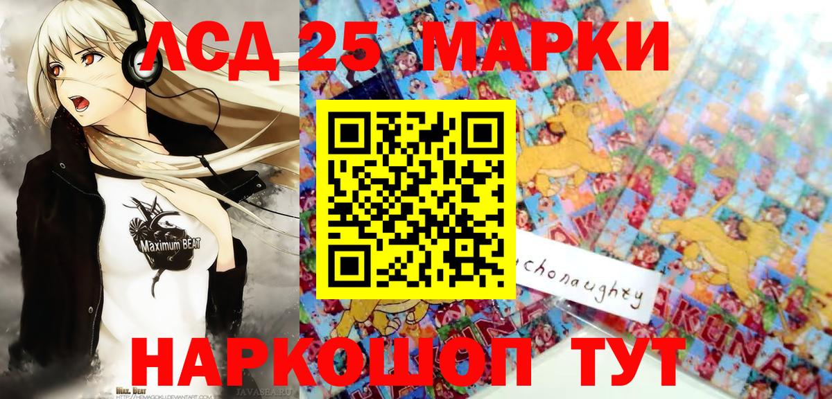 Марки N-bome 1,5мг Сунжа