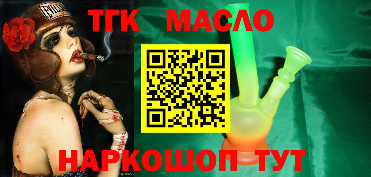 Сунжа  ТГК вейп с тгк  Вход с VPN  Дистиллят ТГК вейп 