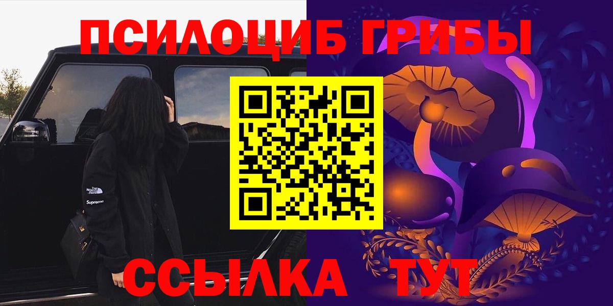 Псилоцибиновые грибы Magic Shrooms Сунжа